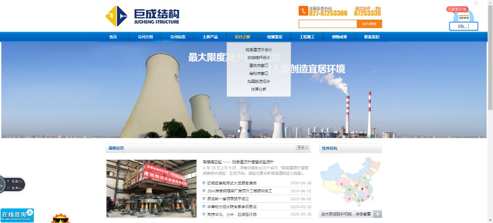 亚星管理平台(中国游)官方网站