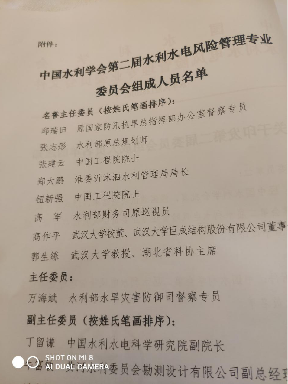 亚星管理平台(中国游)官方网站