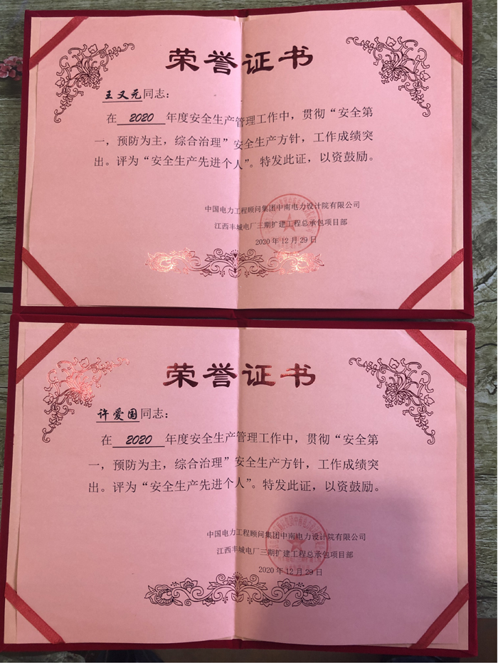 亚星管理平台(中国游)官方网站
