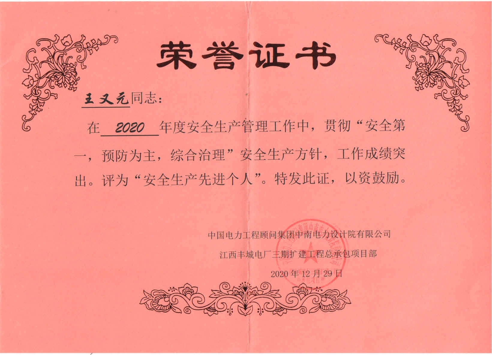 亚星管理平台(中国游)官方网站
